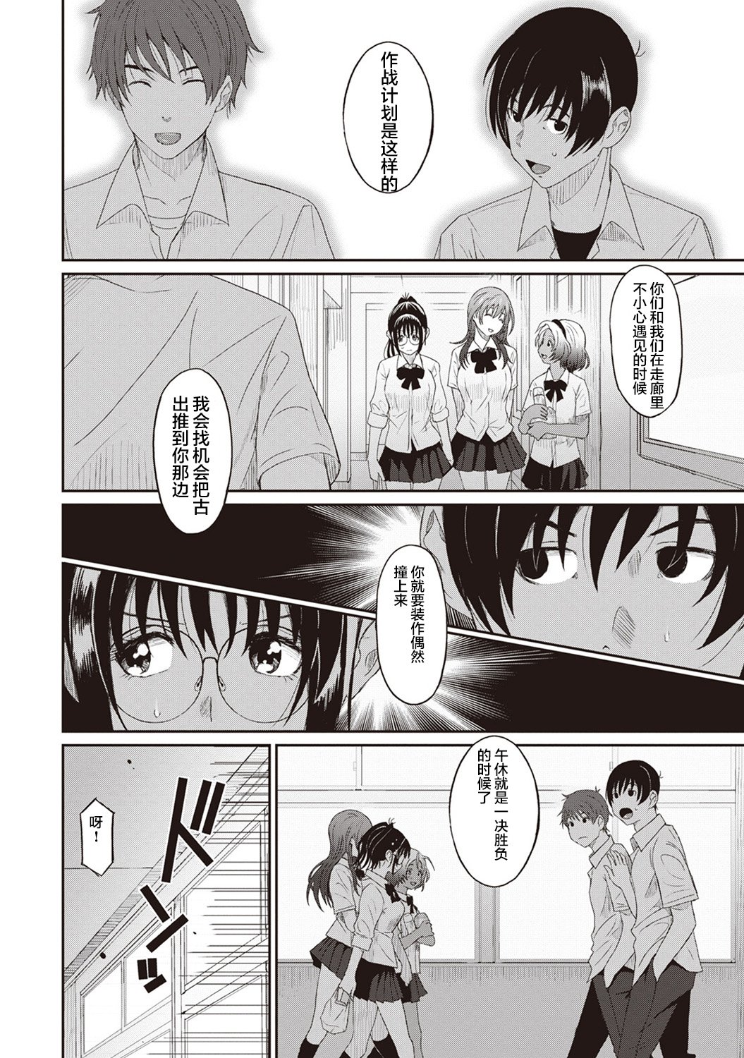 第6话