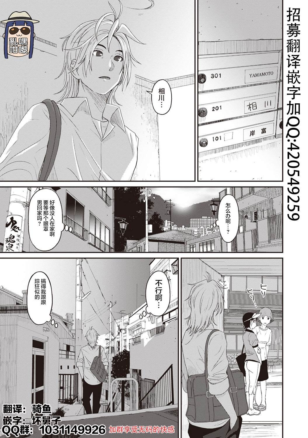 第7话