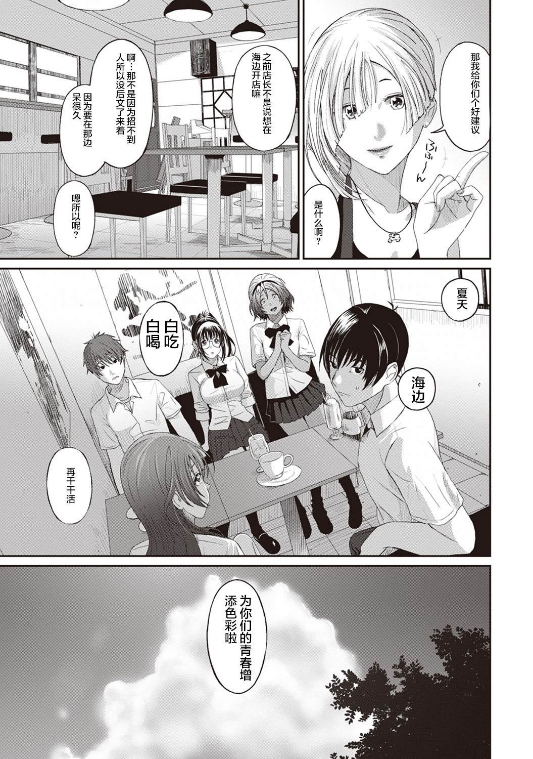 第7话