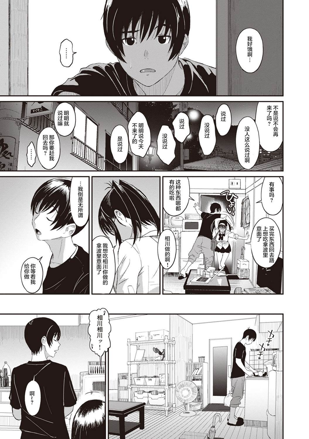 第8话