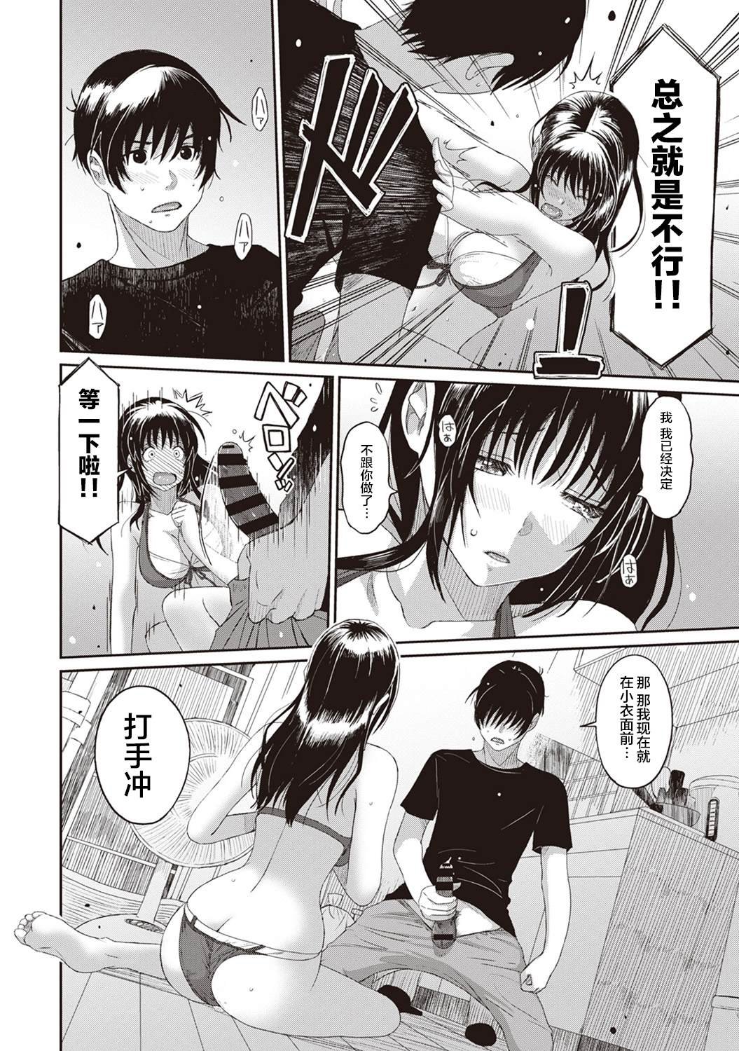 第8话
