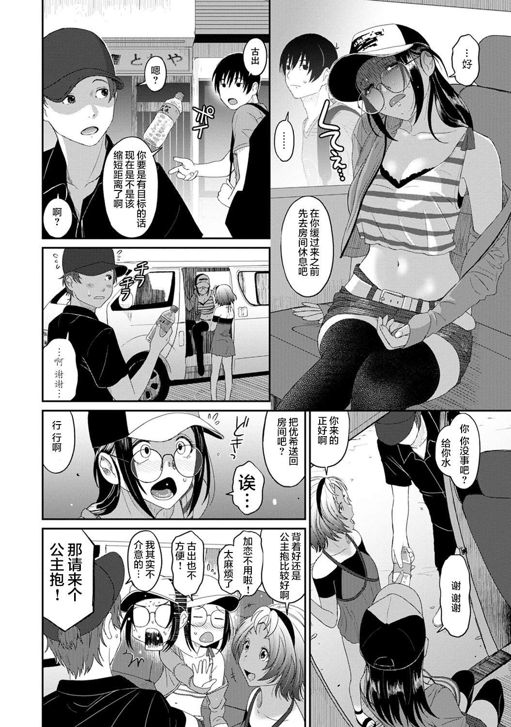 第9话