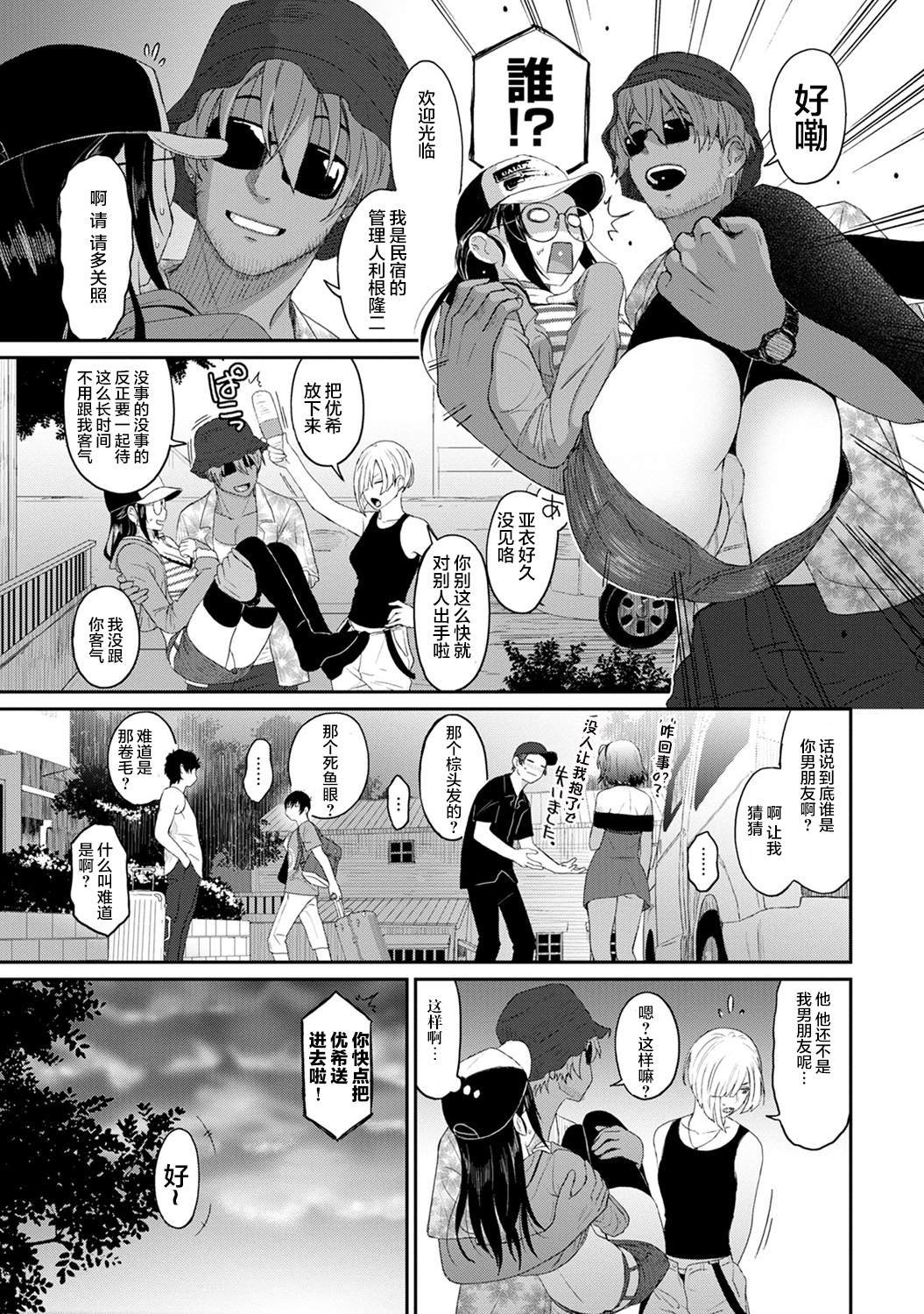 第9话