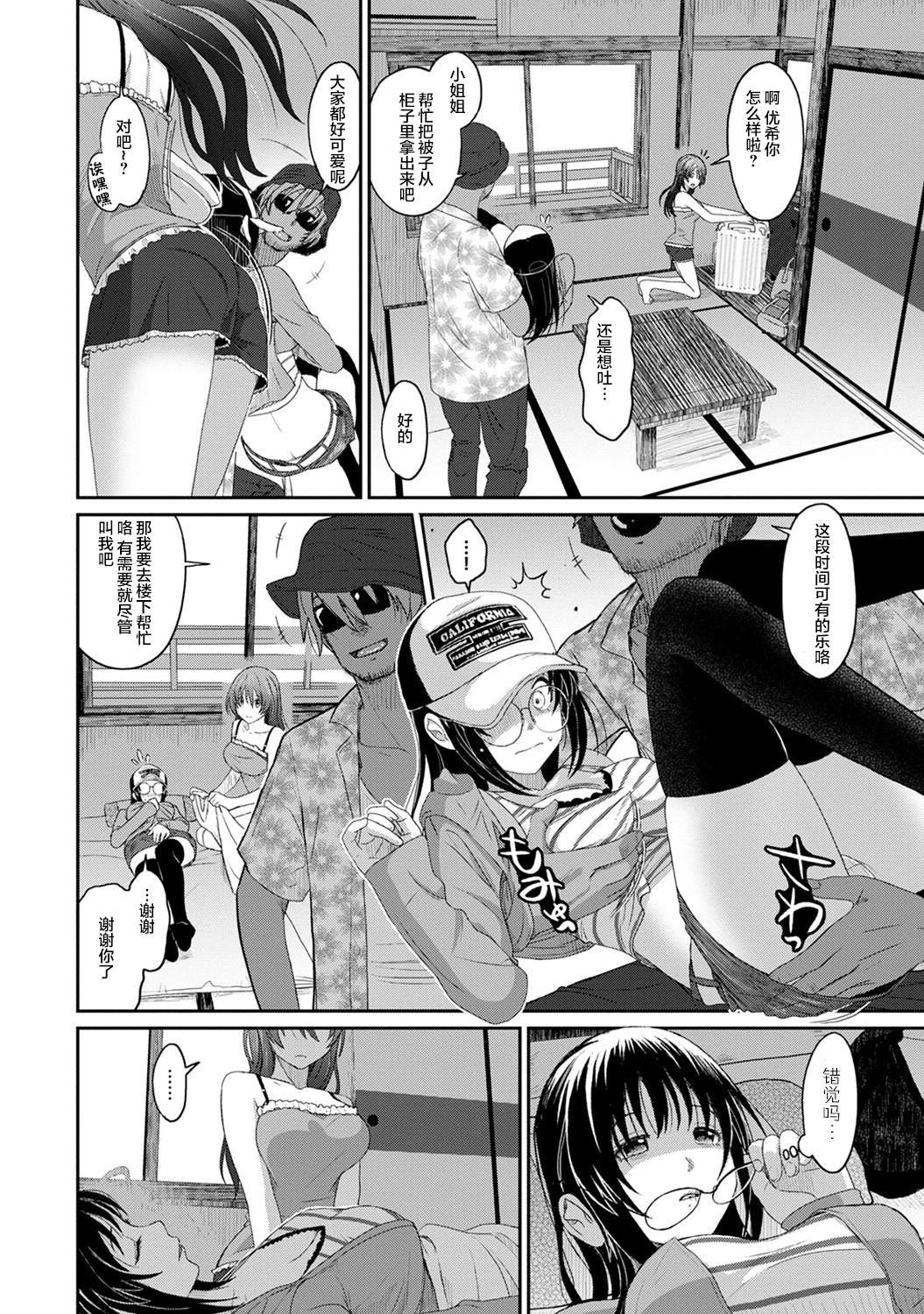第9话