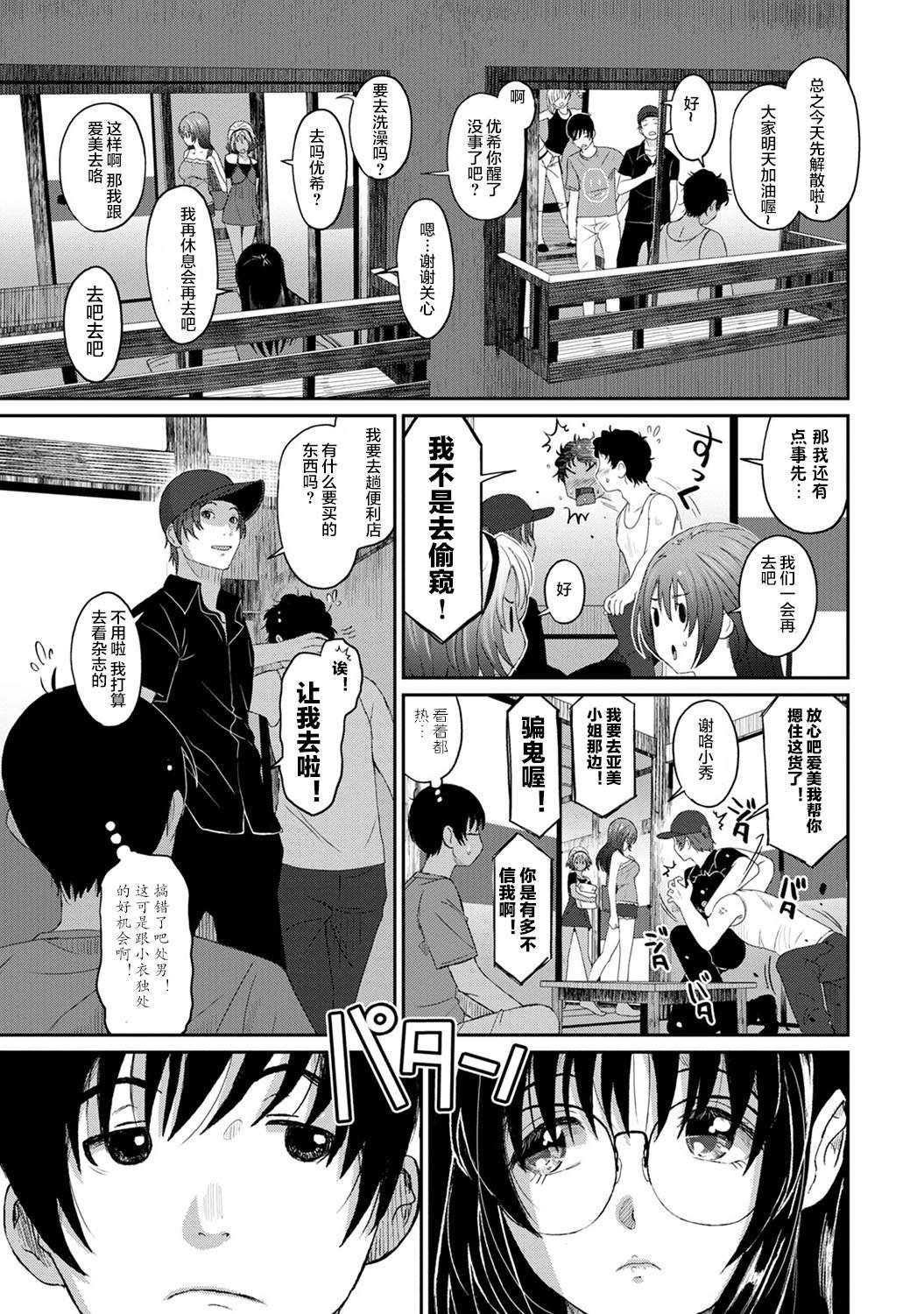 第9话