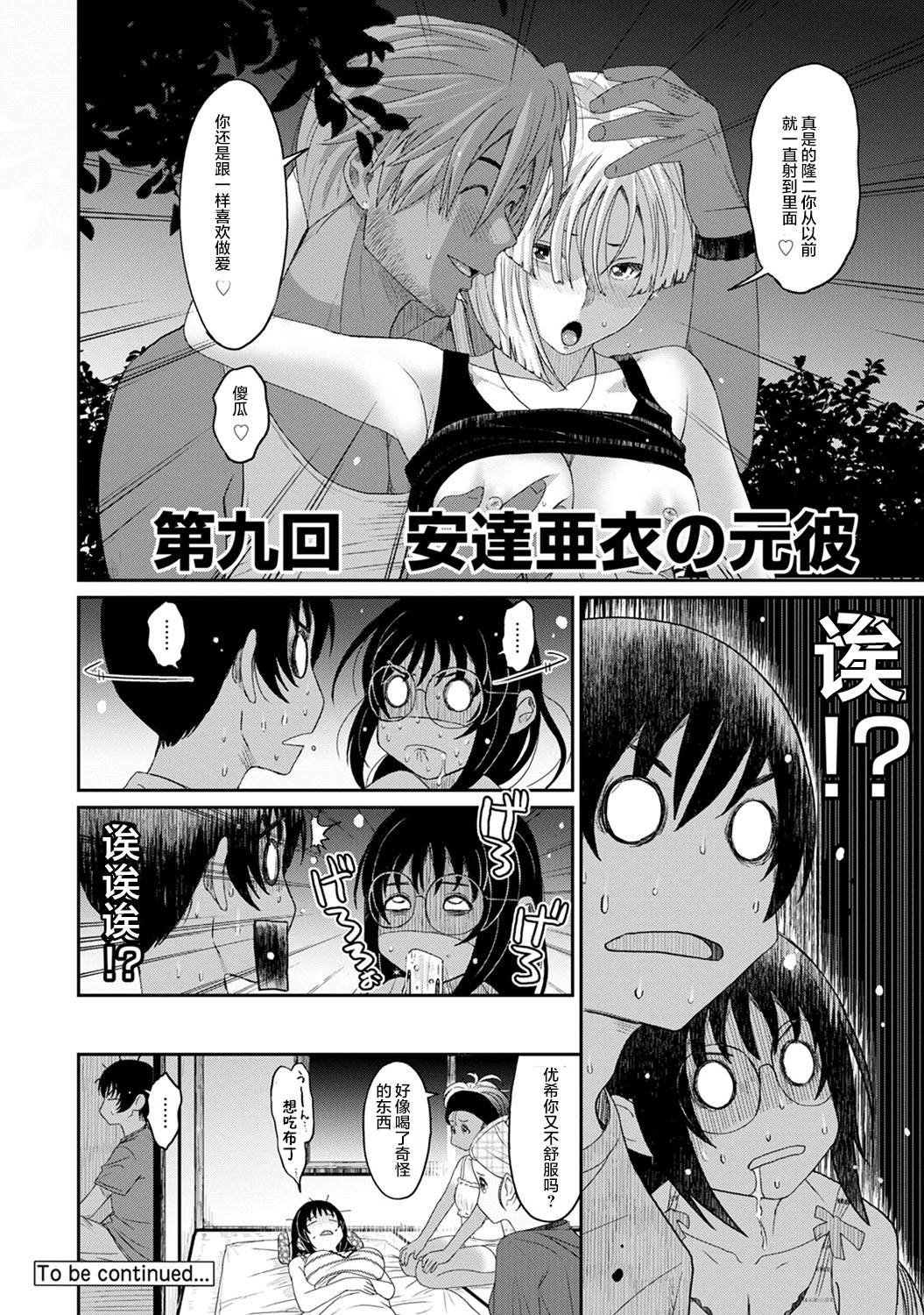 第9话