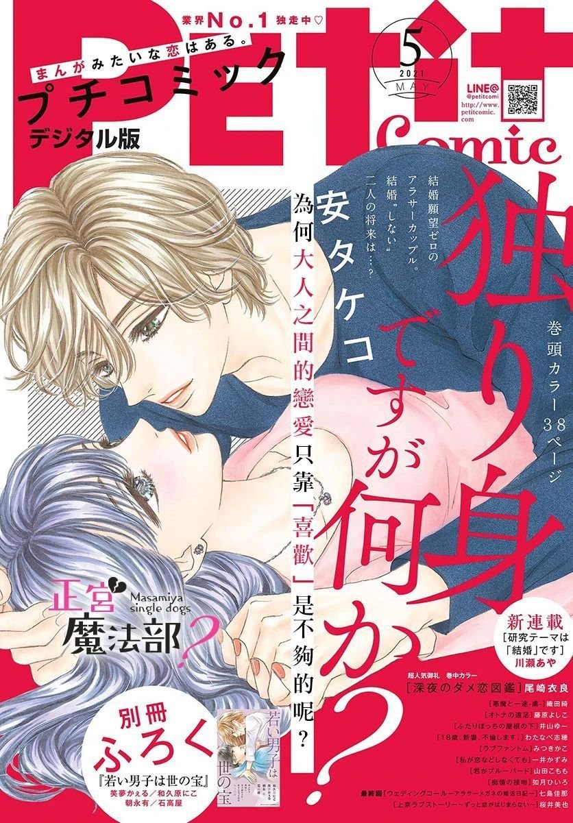 第14话