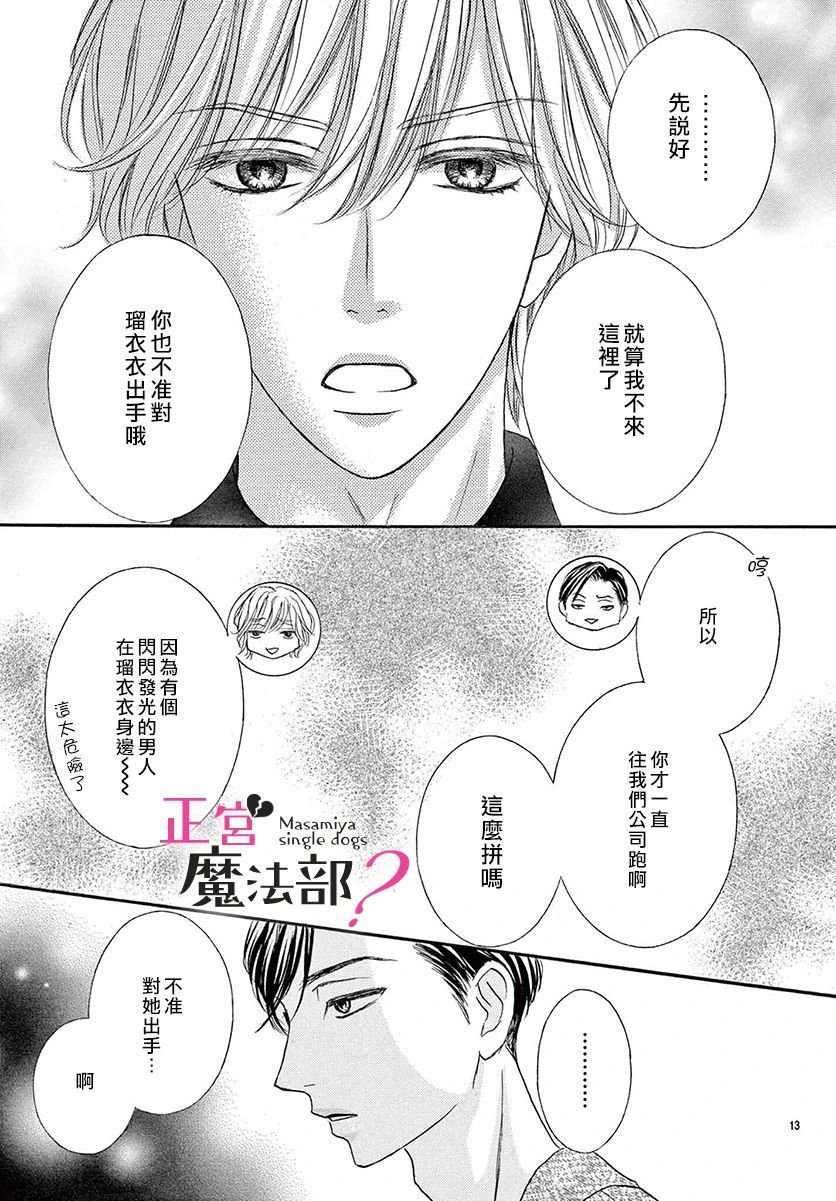 第14话