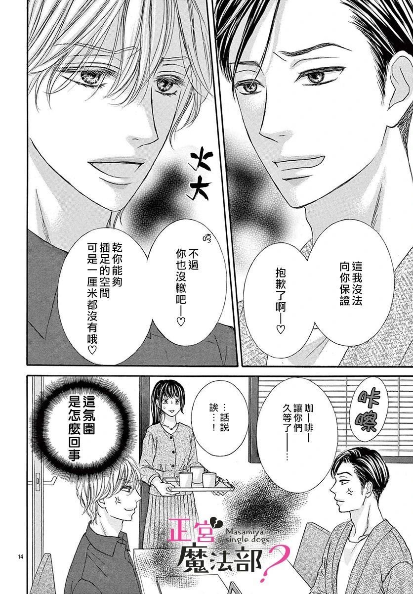 第14话