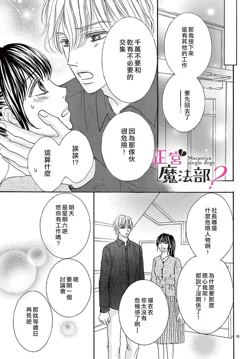 第14话