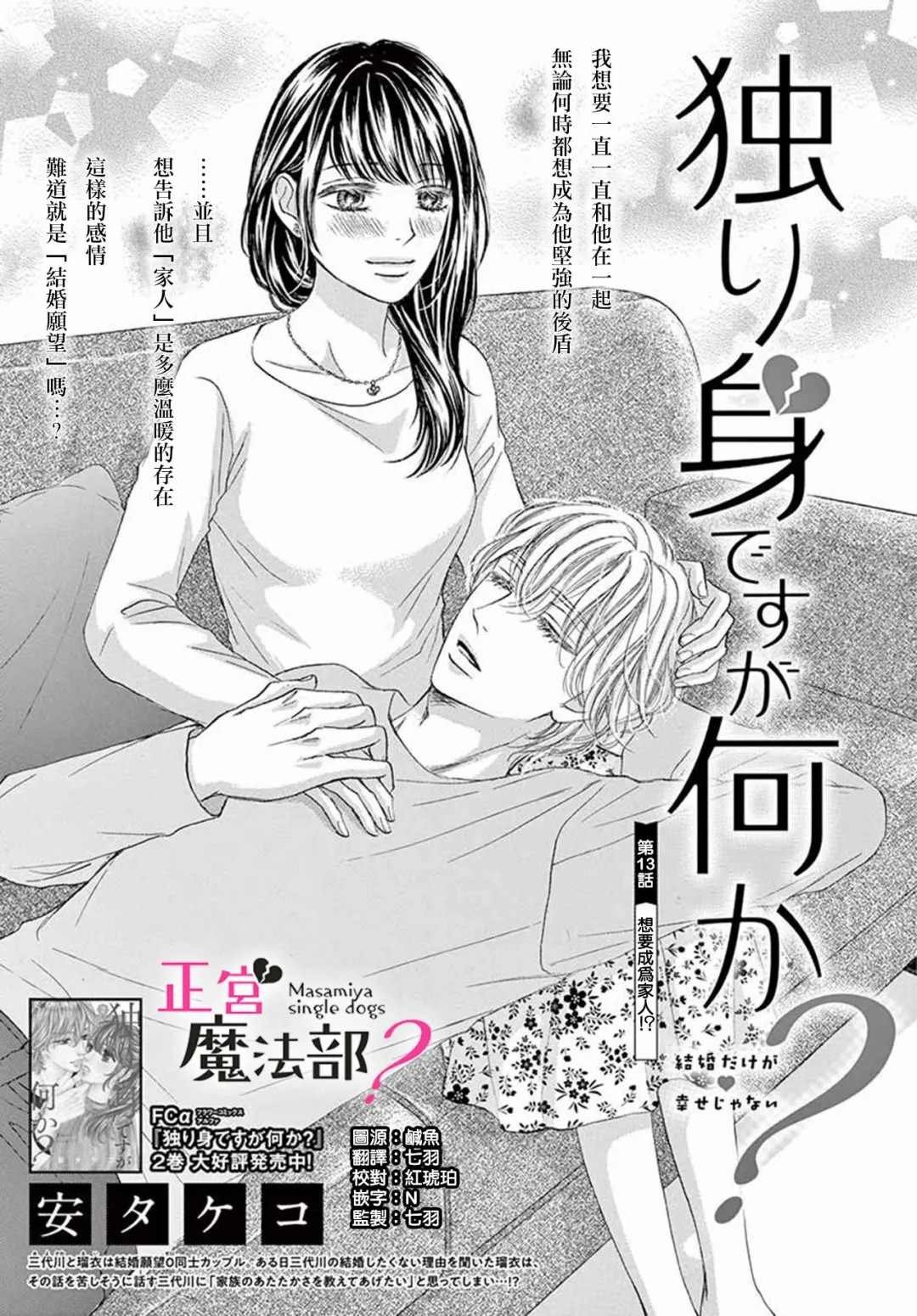 第13话