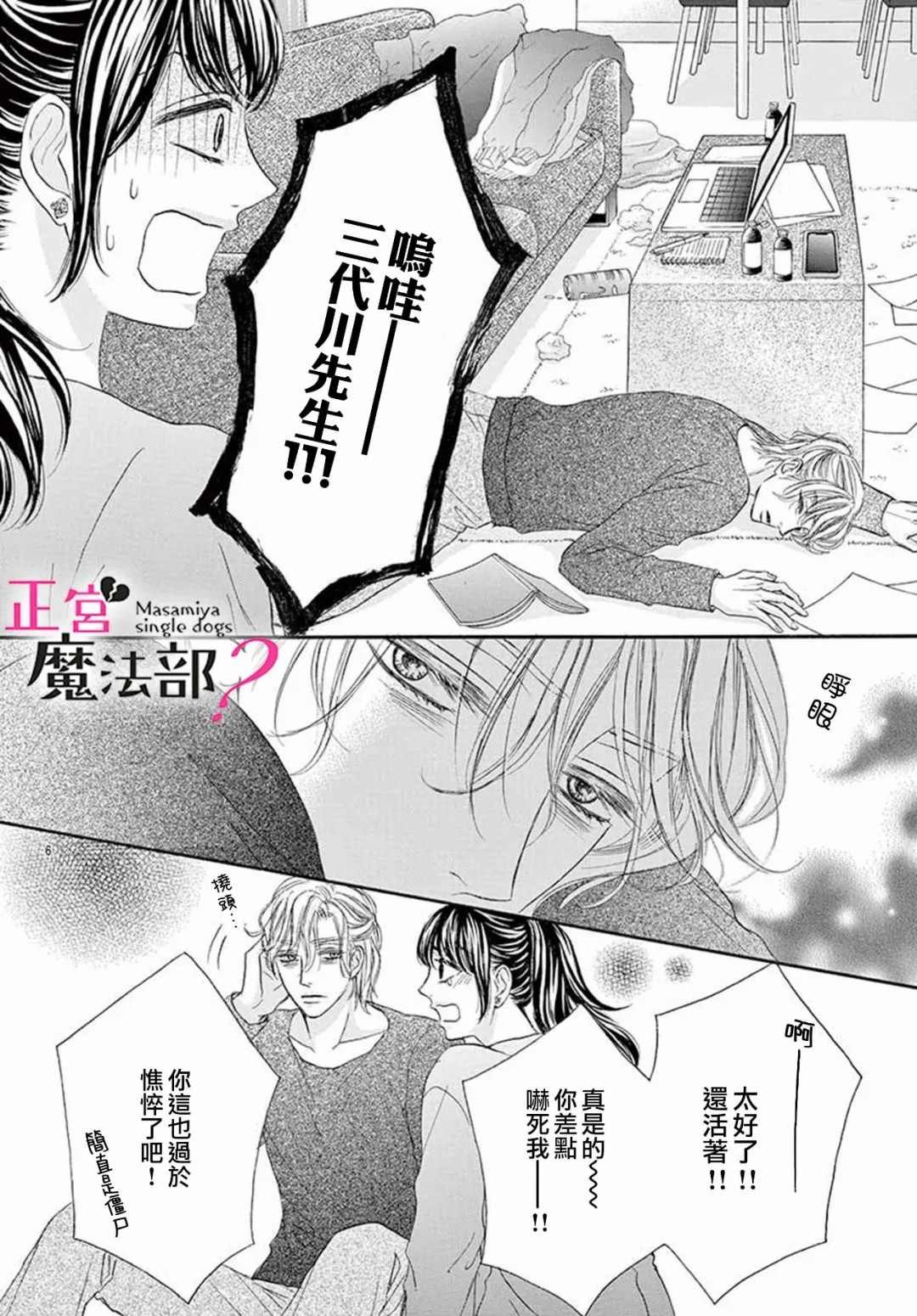 第13话