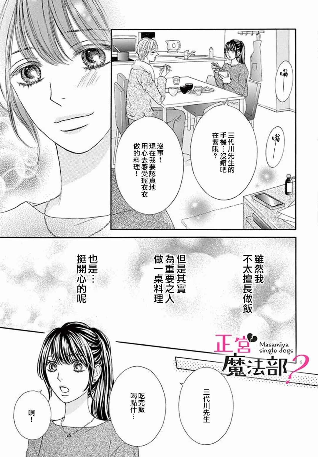 第13话