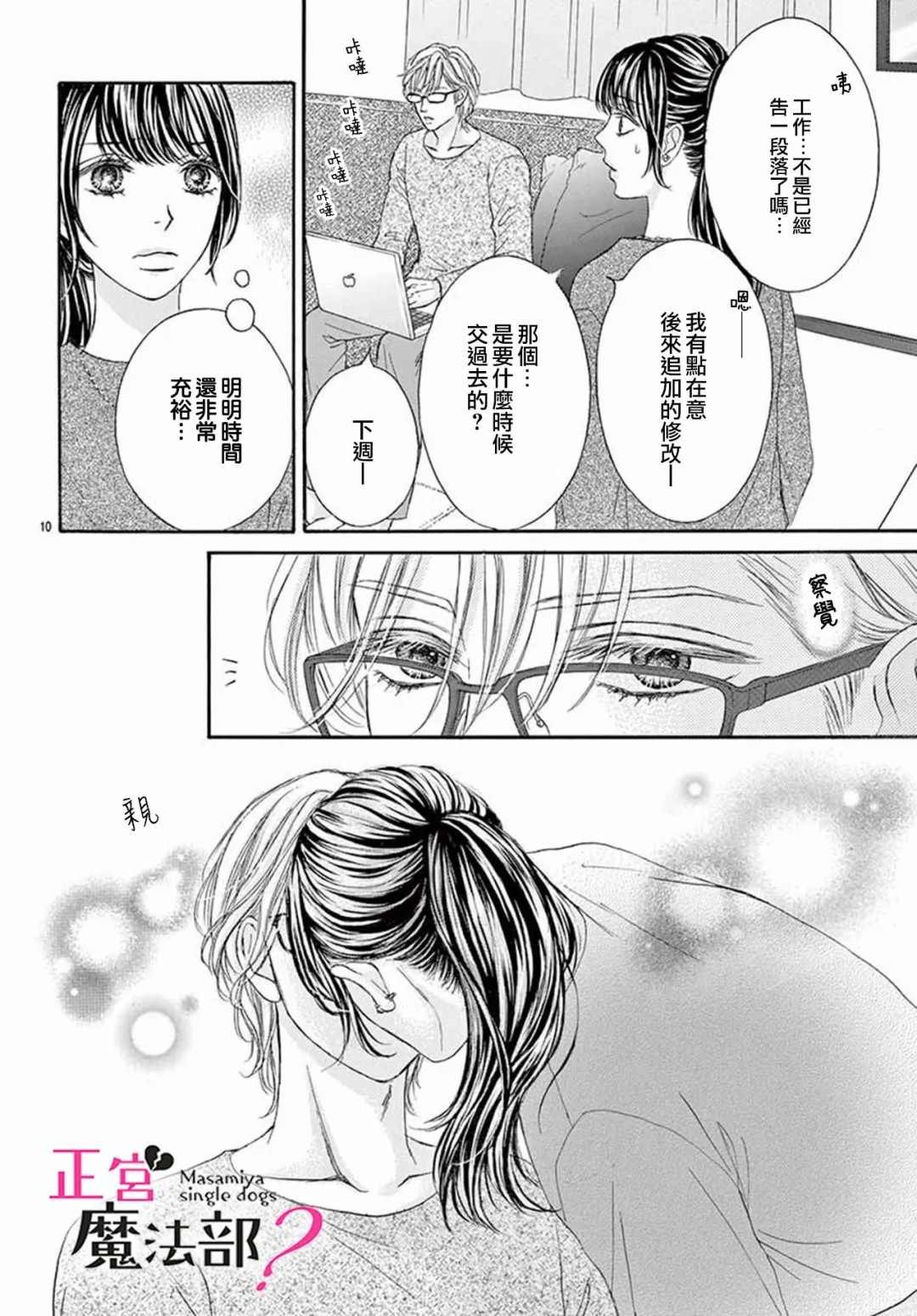 第13话