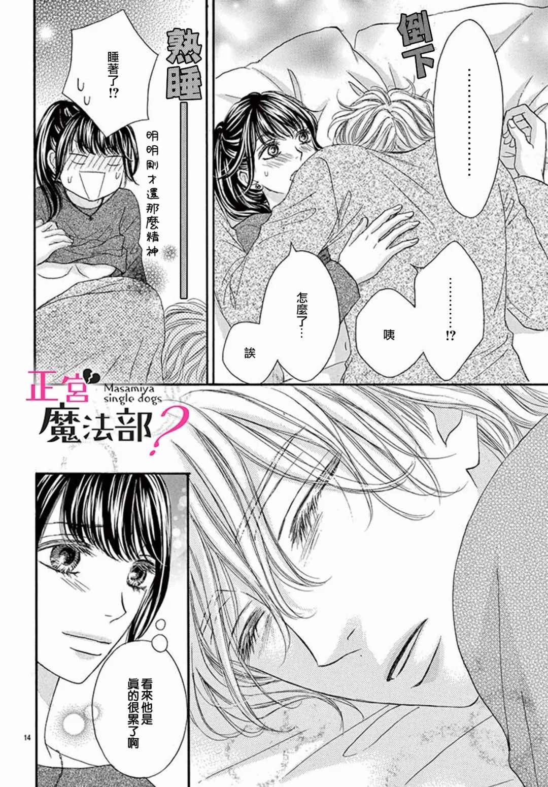 第13话