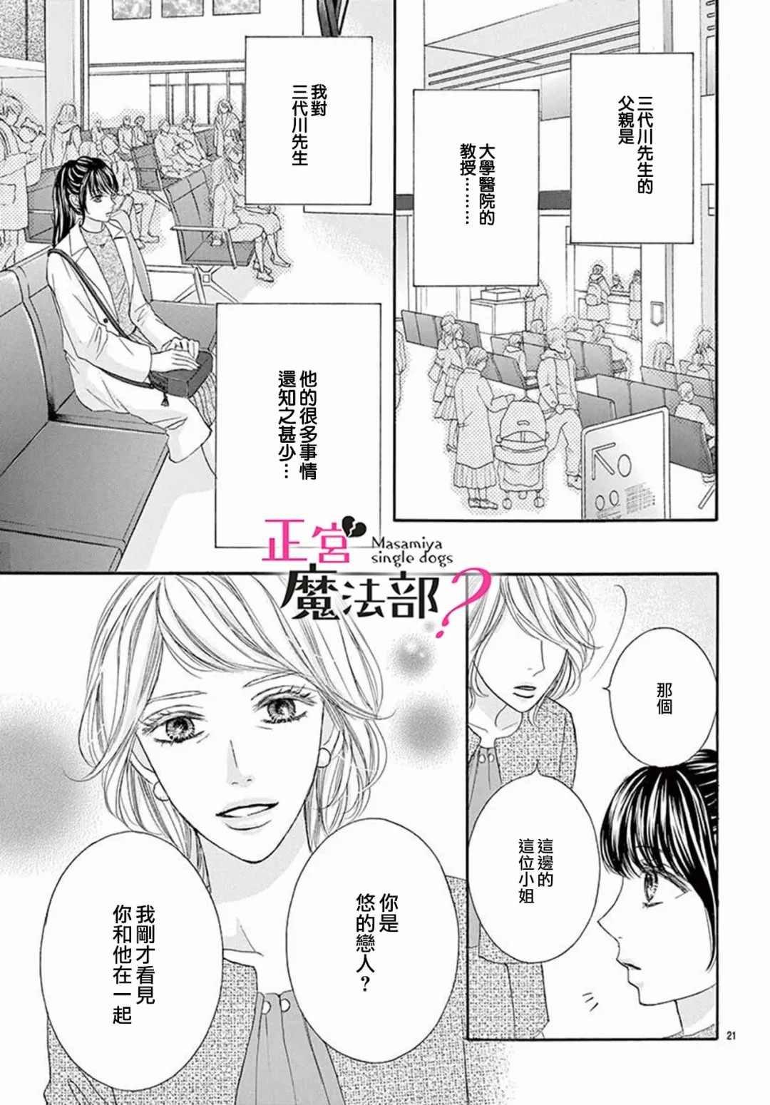 第13话