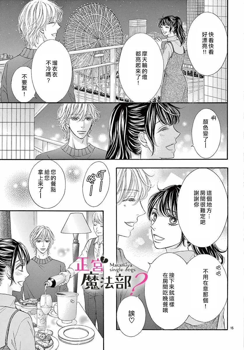 第15话