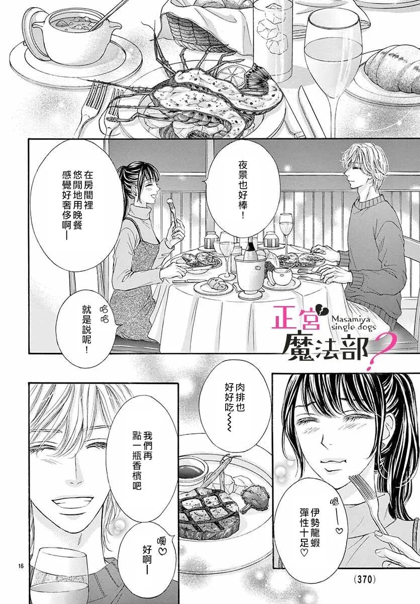 第15话