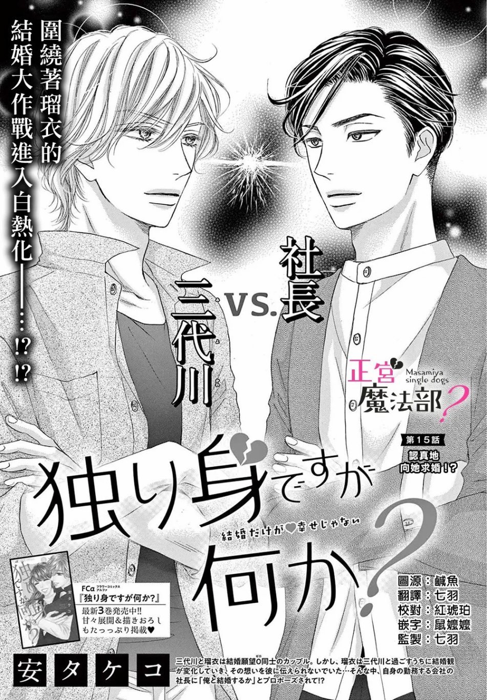 第15话