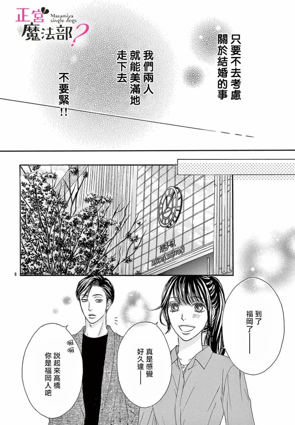 第15话