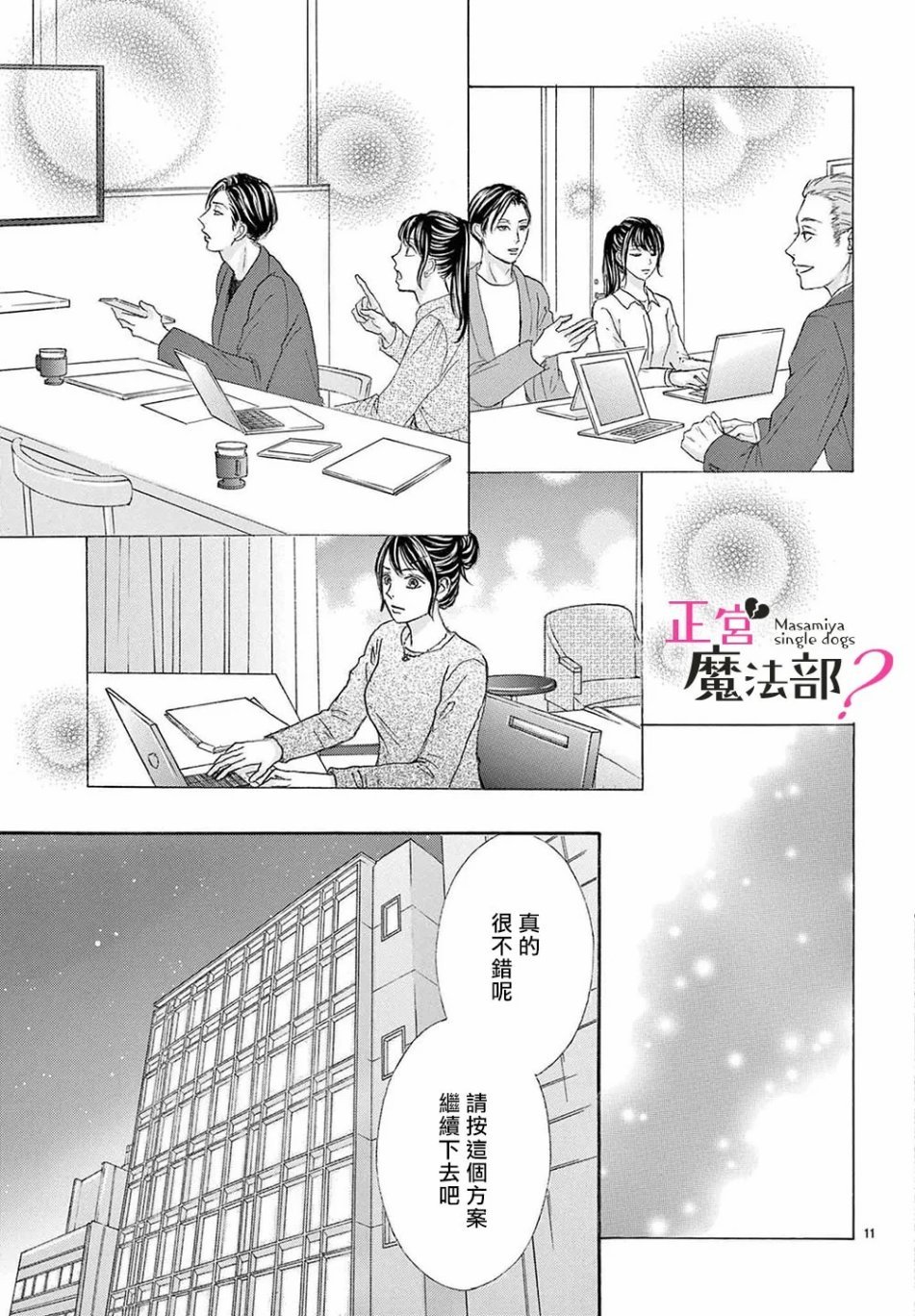 第15话
