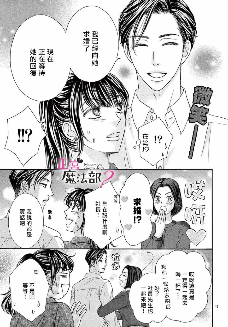 第15话