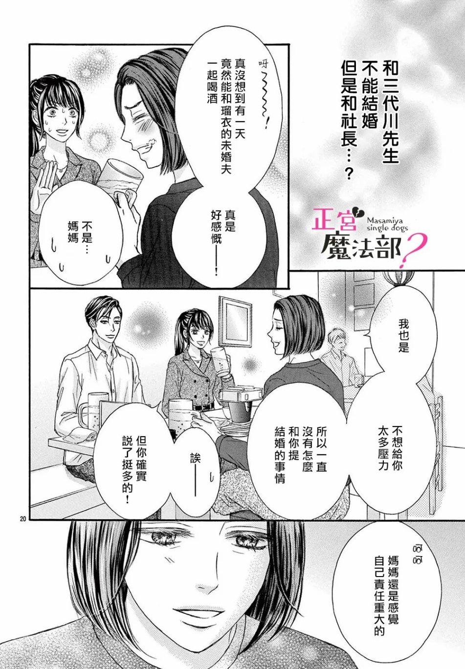 第15话