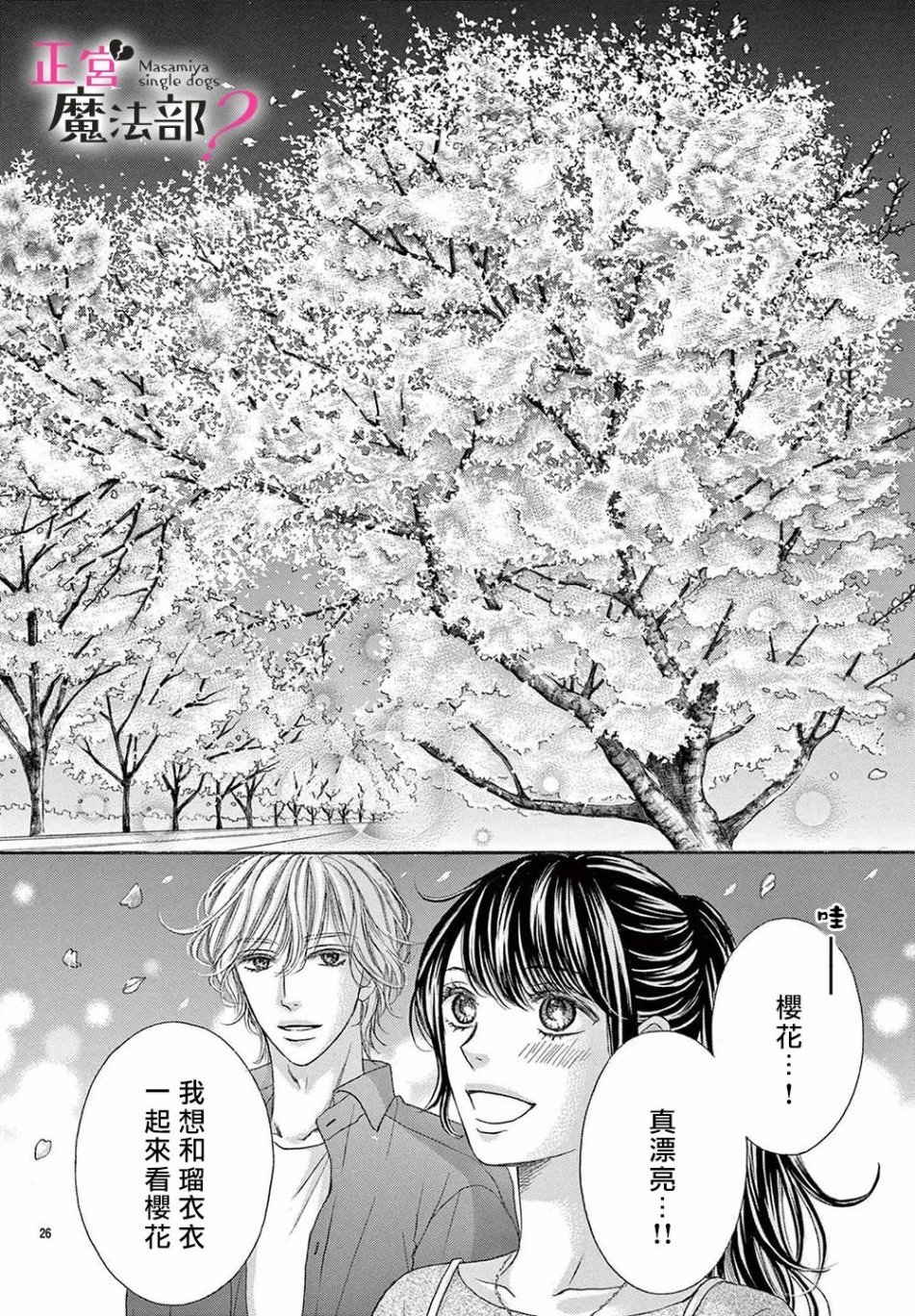 第15话