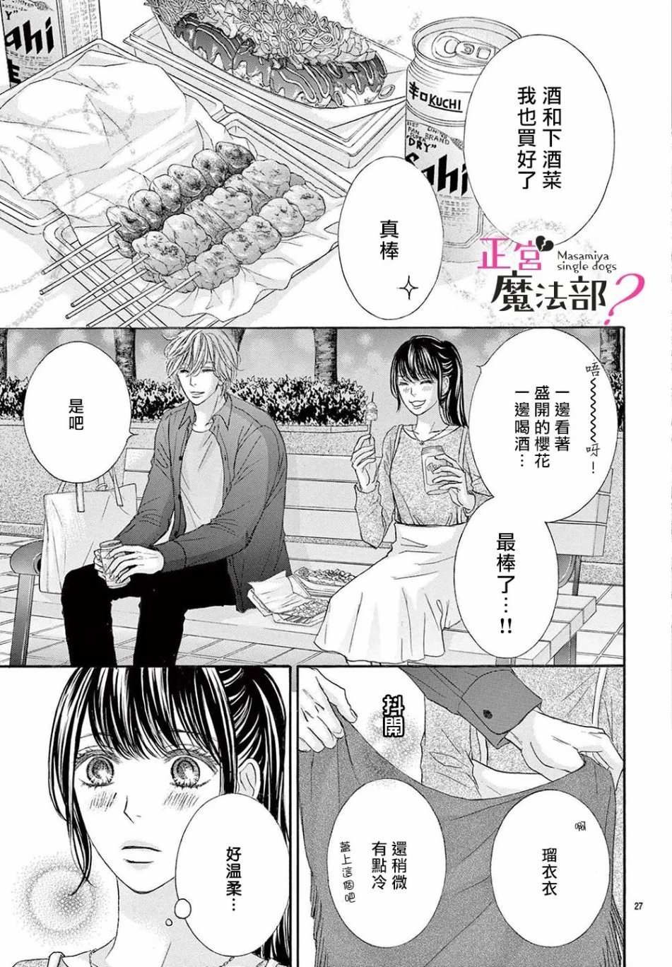 第15话