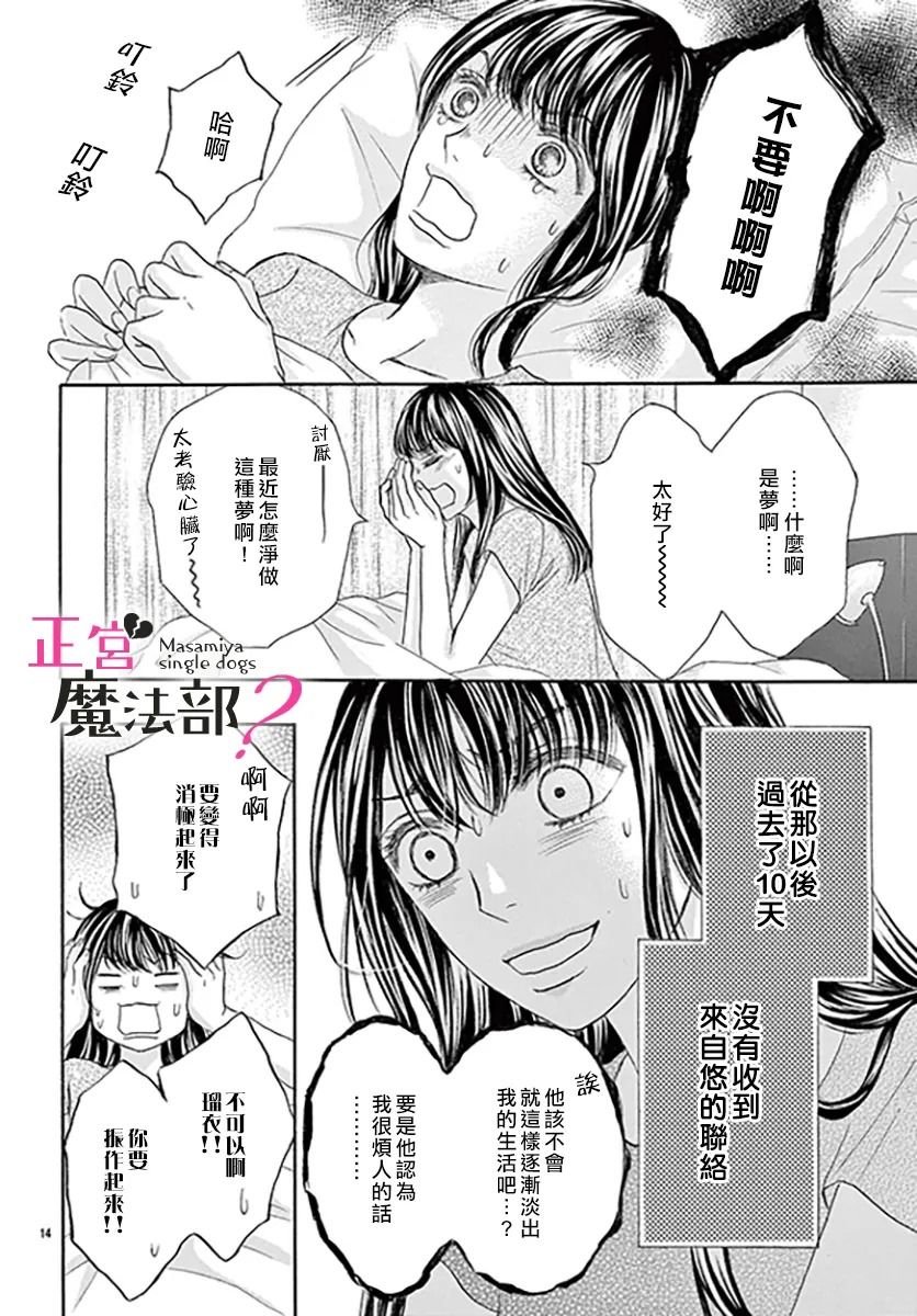 第16话