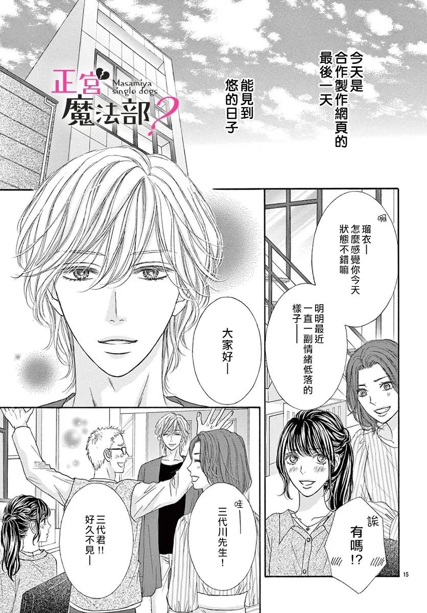 第16话