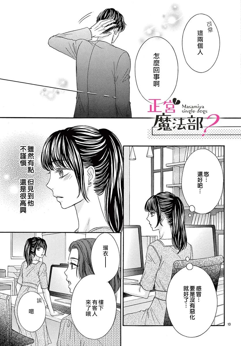 第17话
