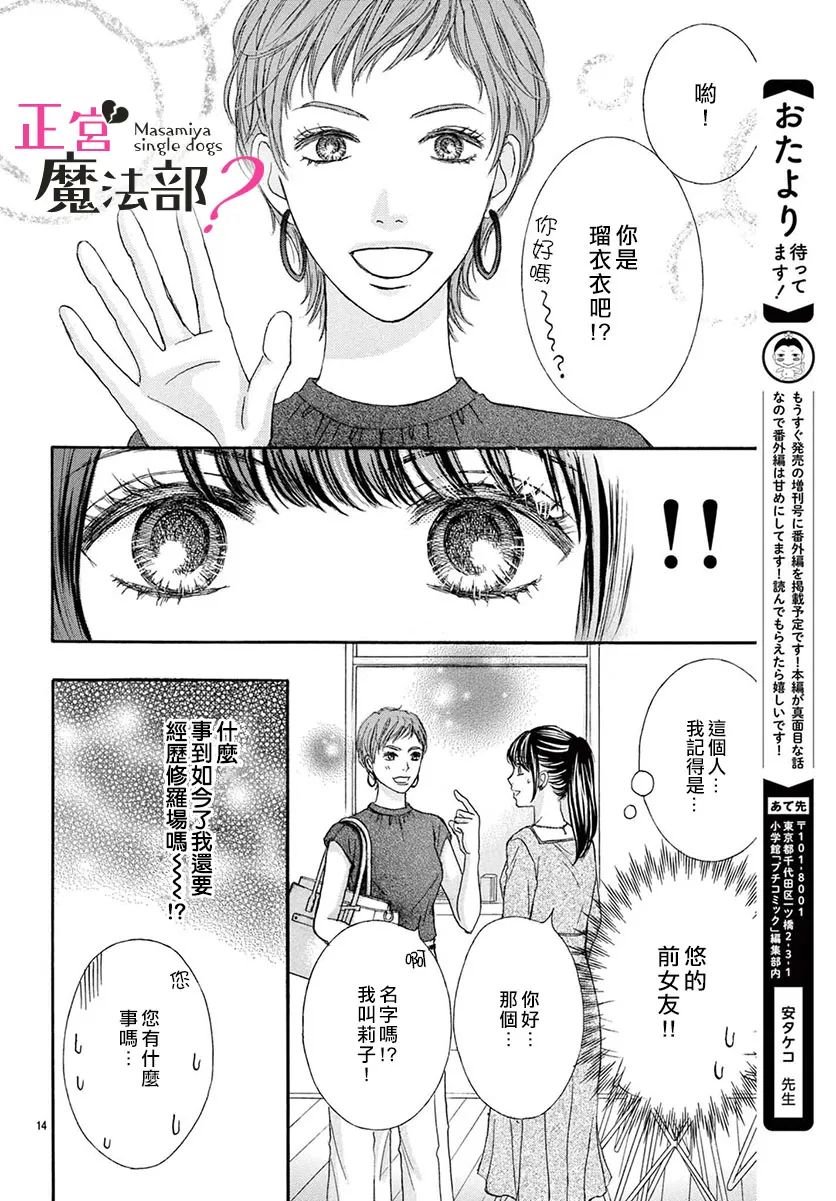 第17话