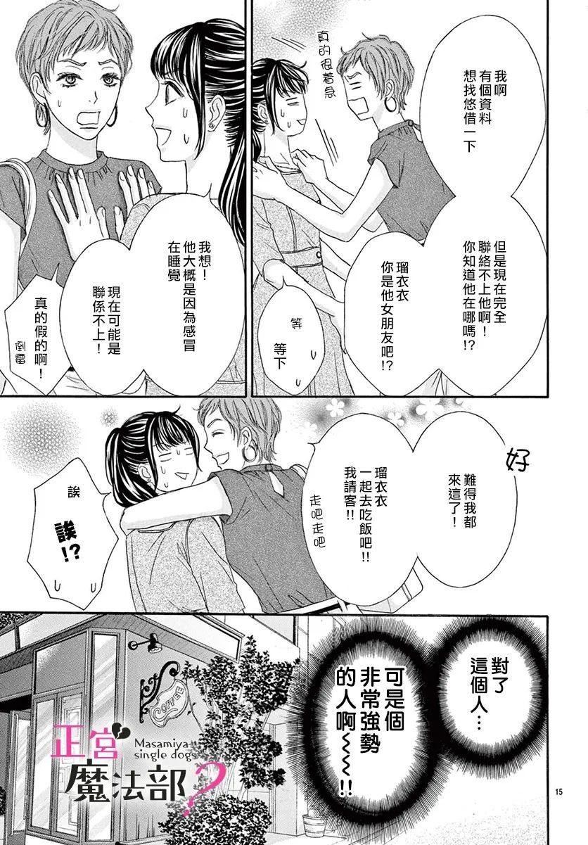 第17话