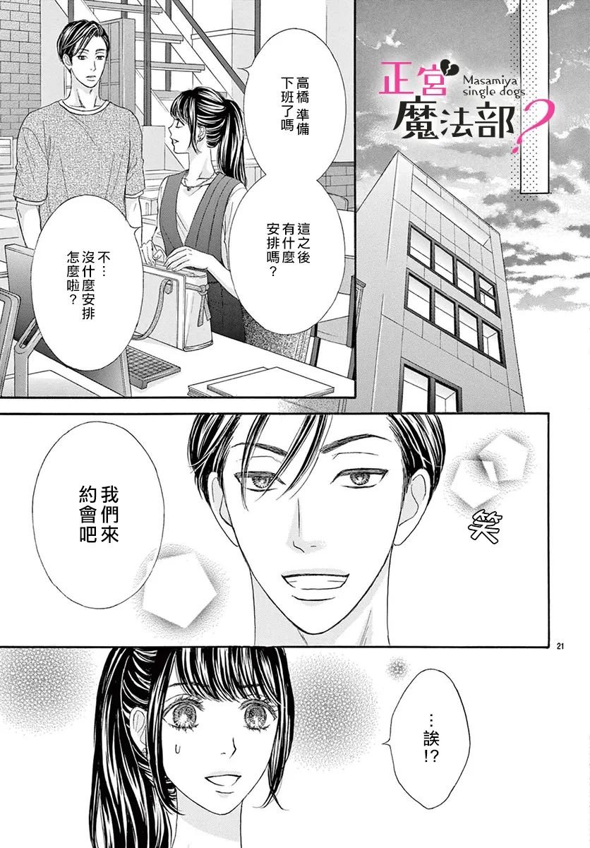 第17话