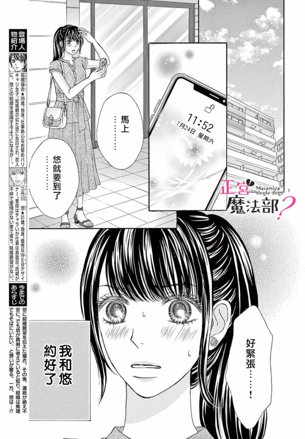 第18话