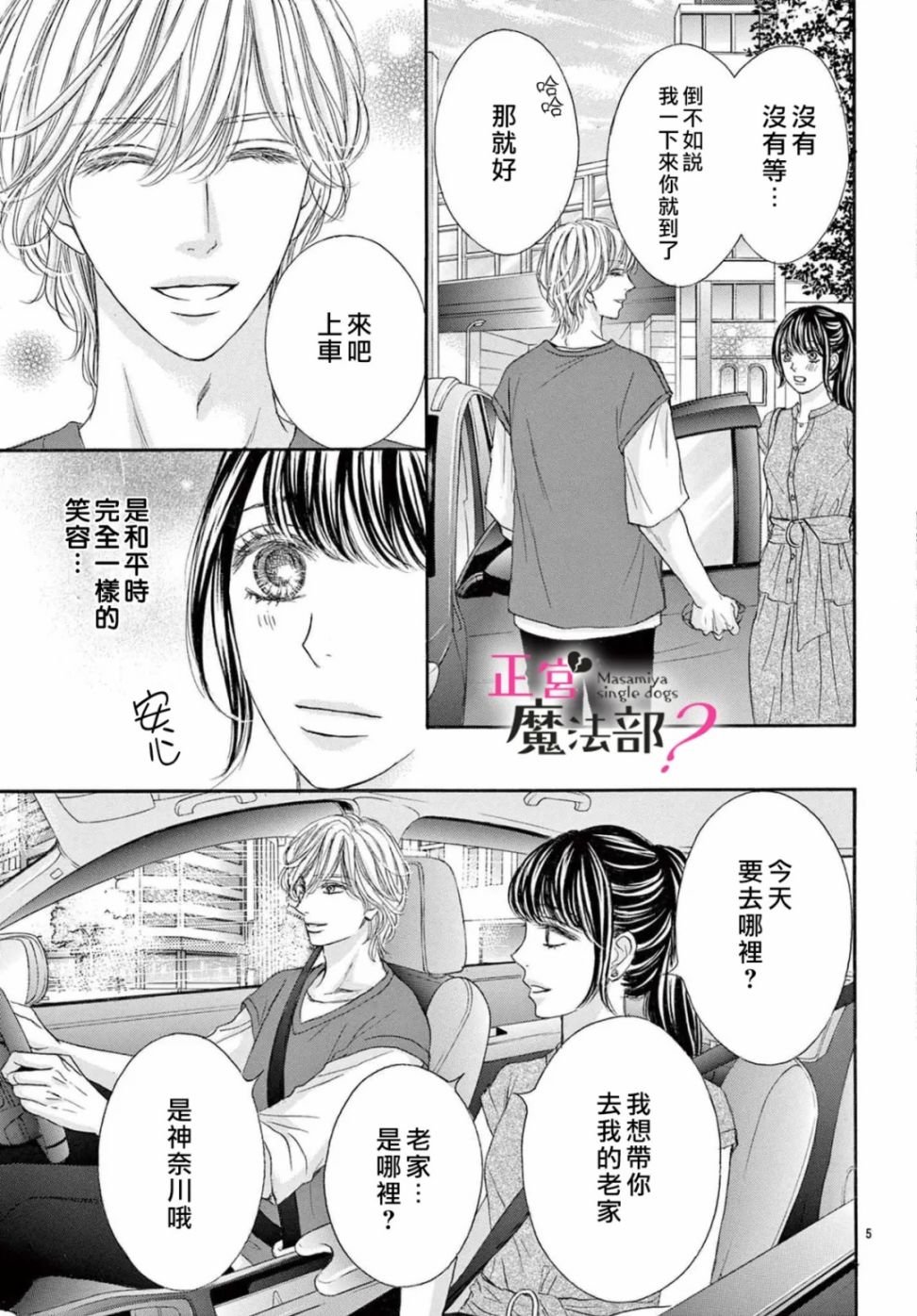 第18话