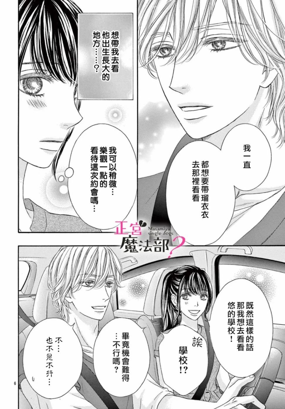 第18话