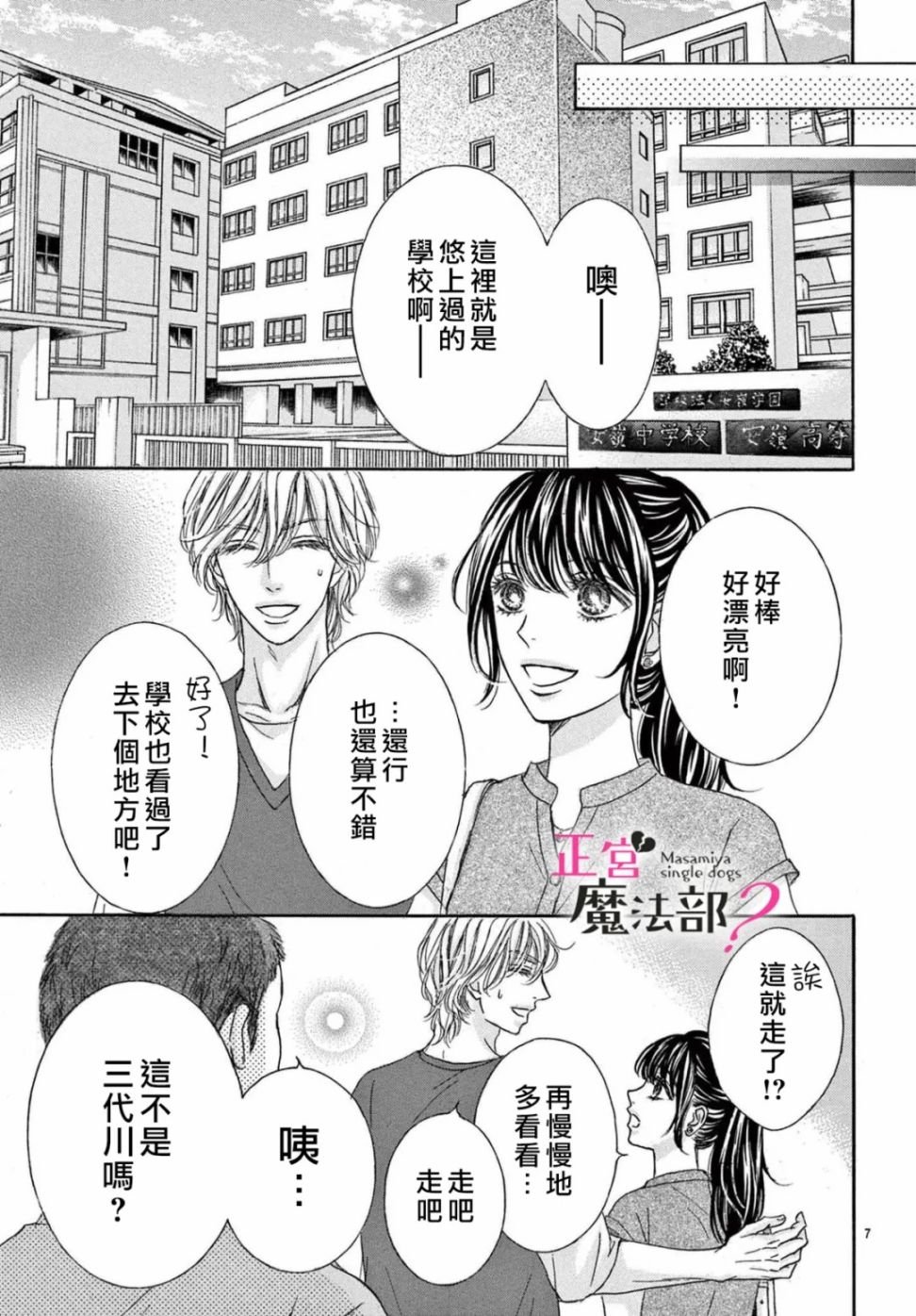第18话