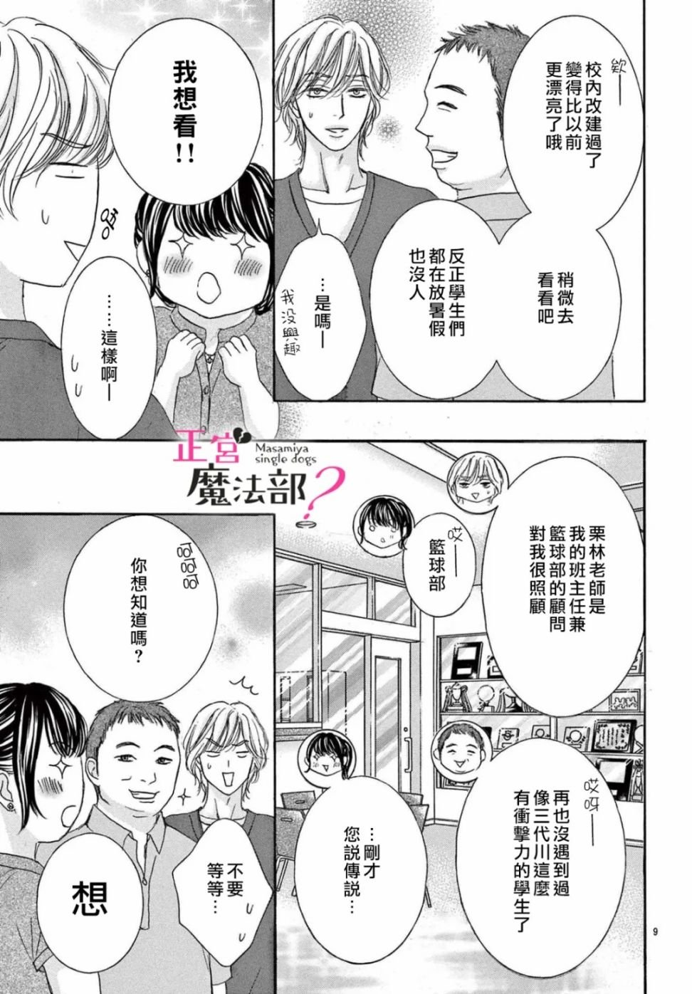 第18话