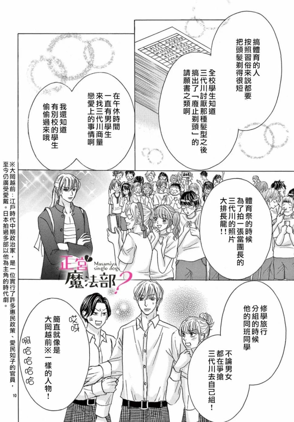 第18话