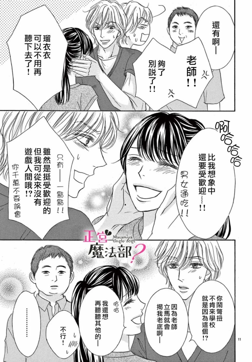 第18话