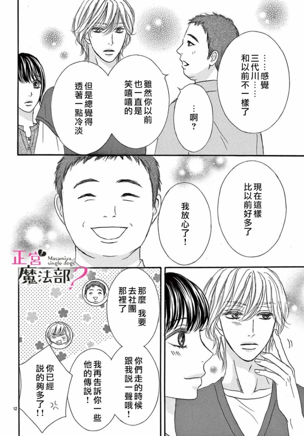 第18话