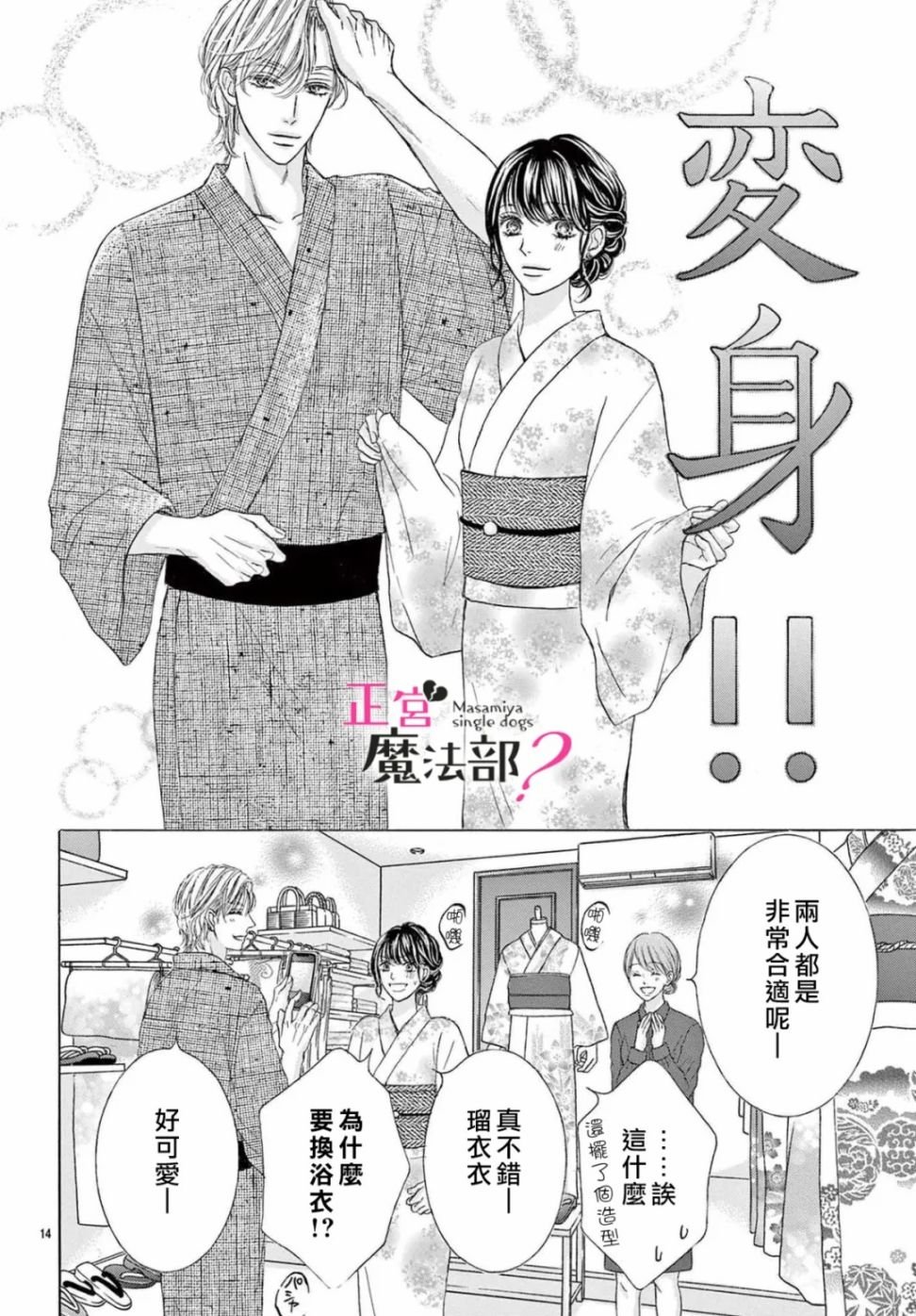 第18话
