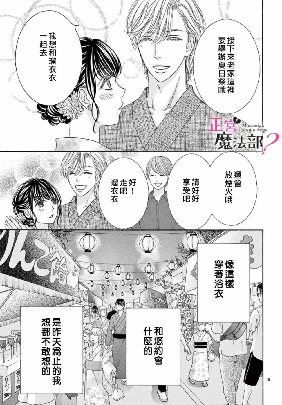 第18话