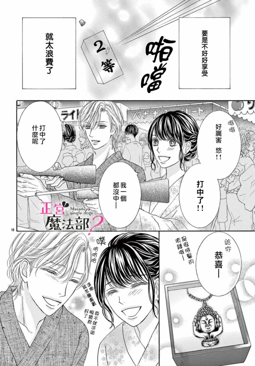 第18话