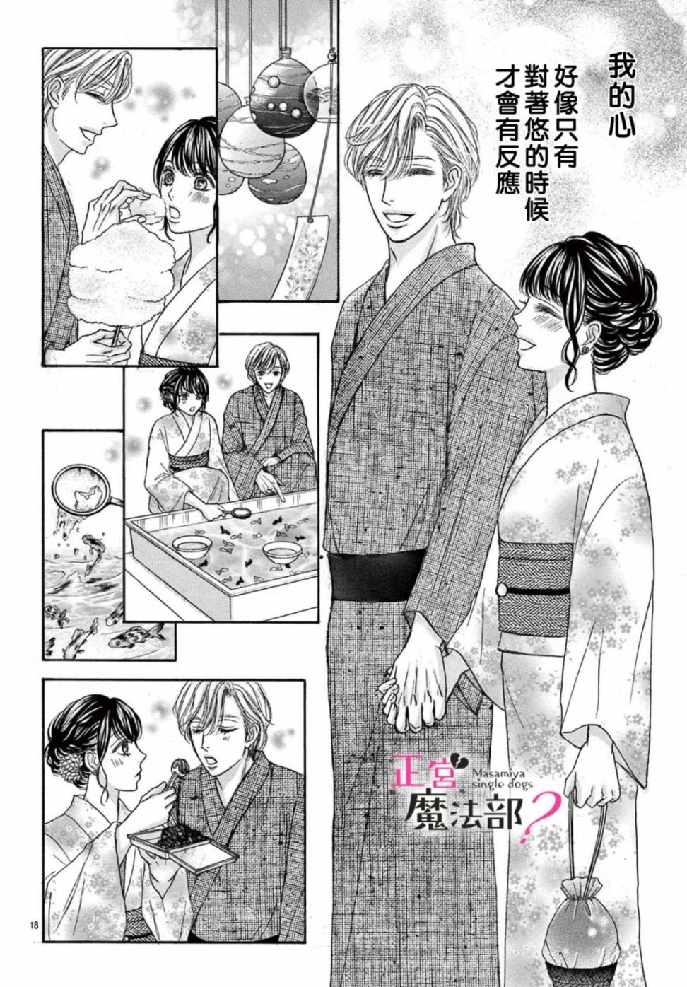 第18话
