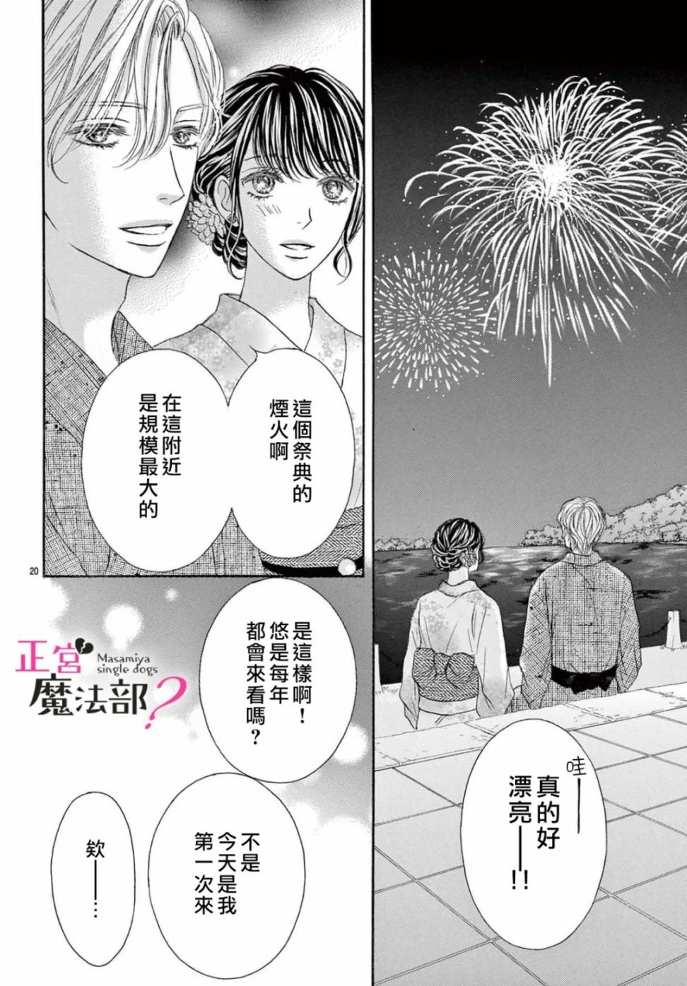 第18话