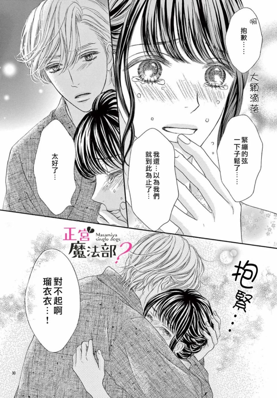 第18话