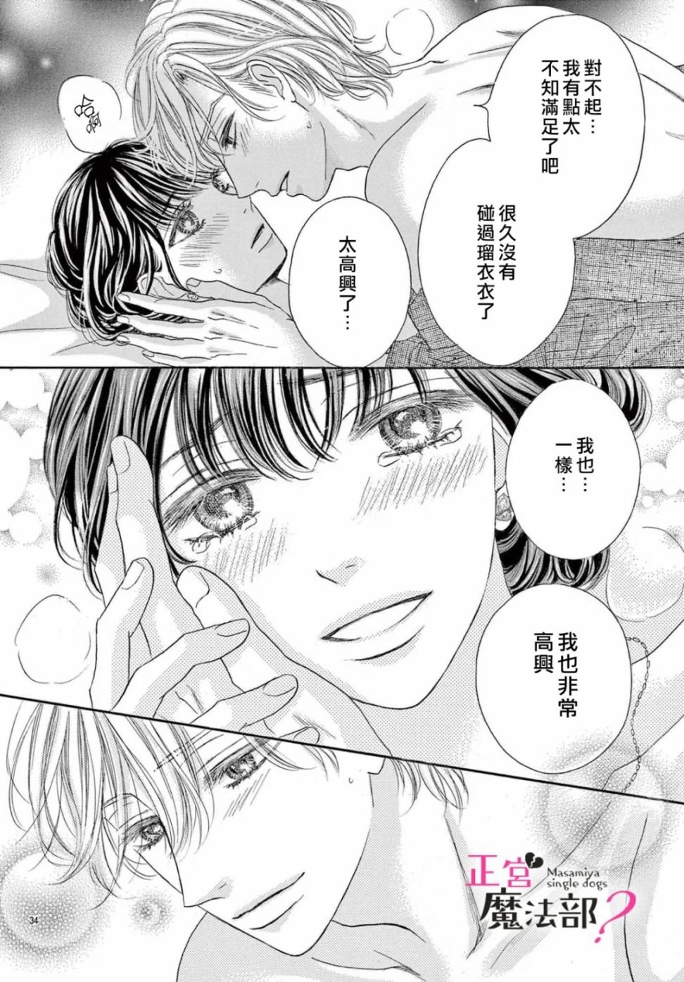第18话